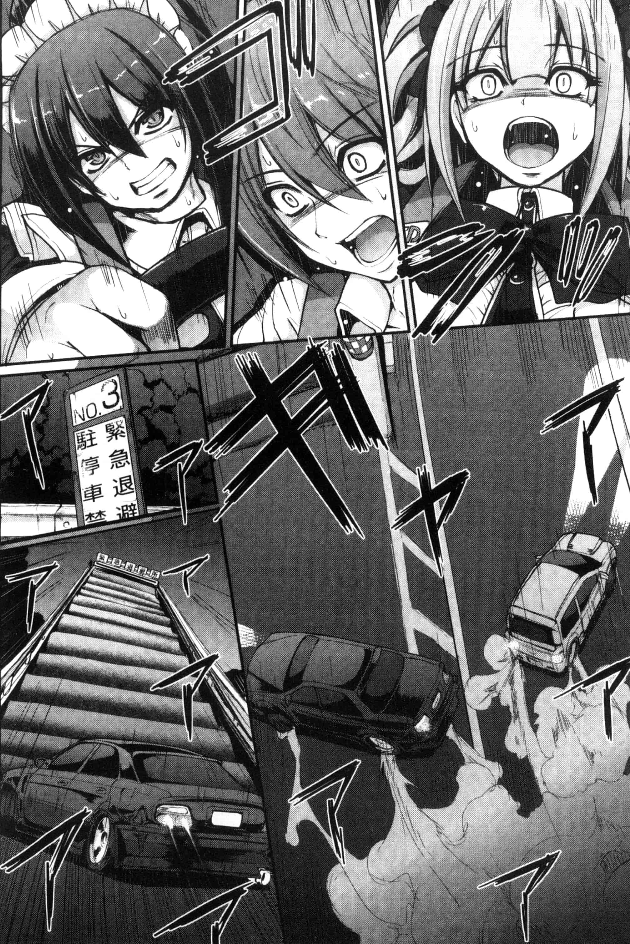[荒岸来歩] 精いっぱい♡ご奉仕メイド 精液滿滿的奉仕淫女傭[中国翻訳]_第8集