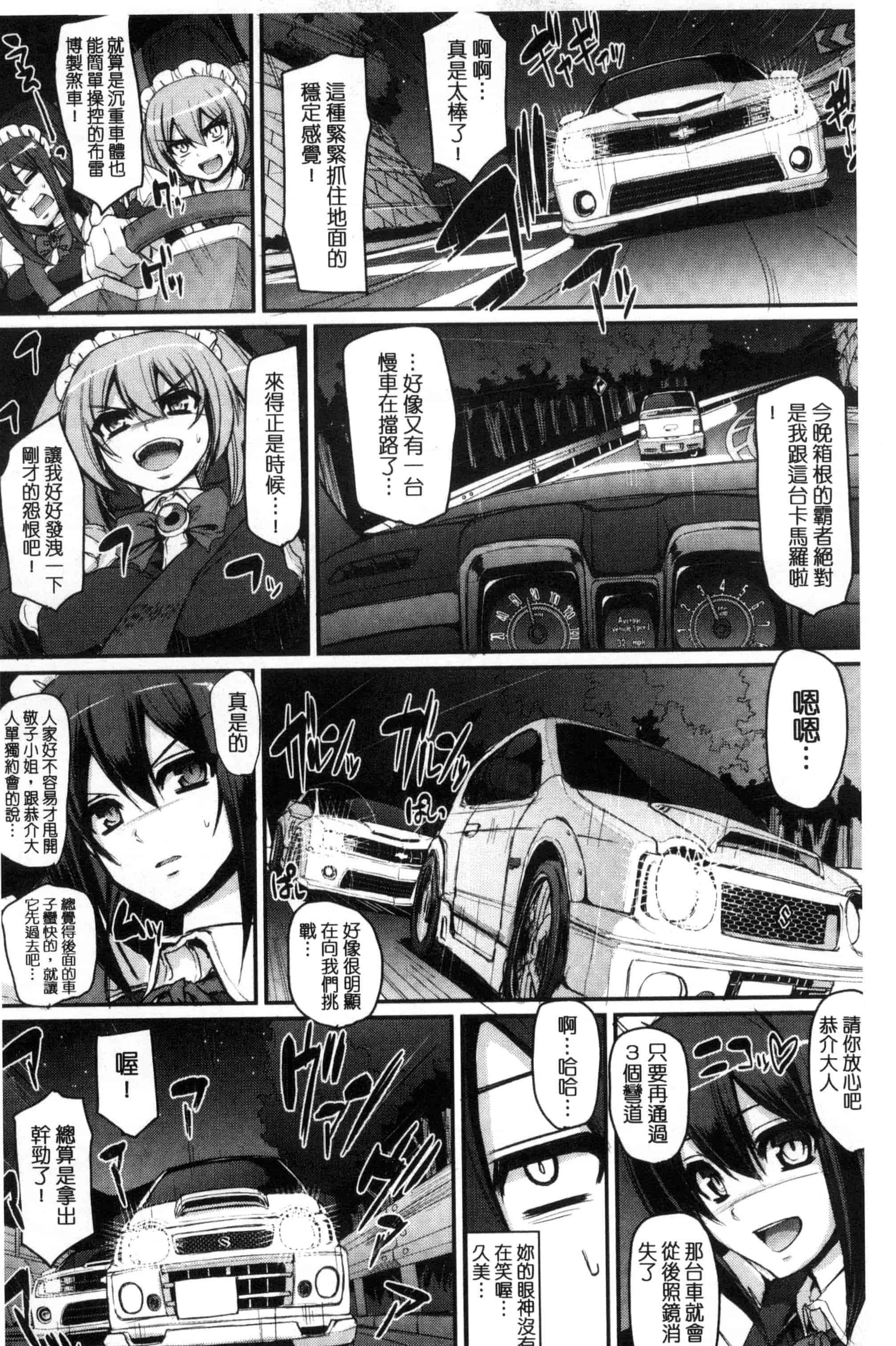 [荒岸来歩] 精いっぱい♡ご奉仕メイド 精液滿滿的奉仕淫女傭[中国翻訳]_第10集