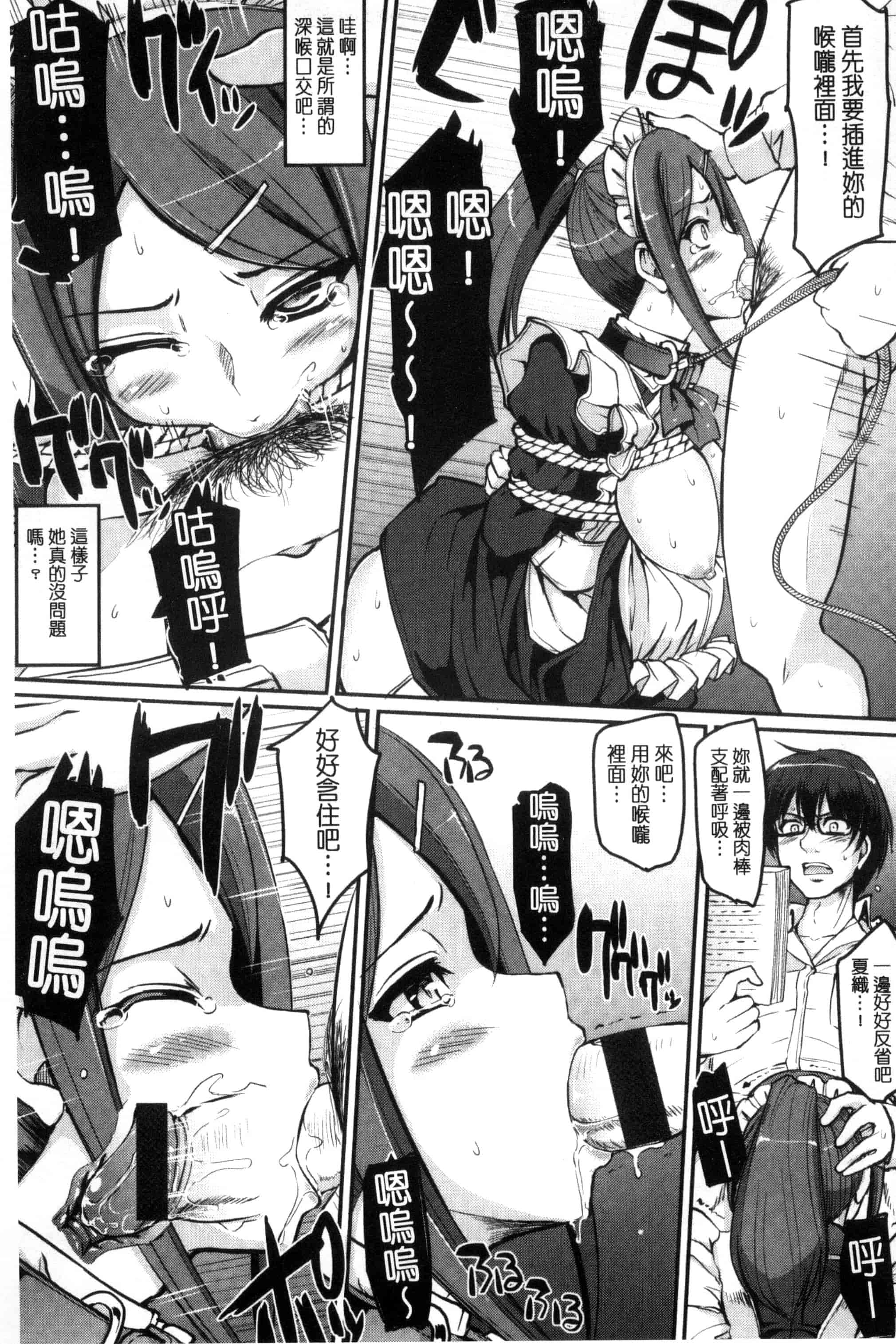 [荒岸来歩] 精いっぱい♡ご奉仕メイド 精液滿滿的奉仕淫女傭[中国翻訳]_第2集