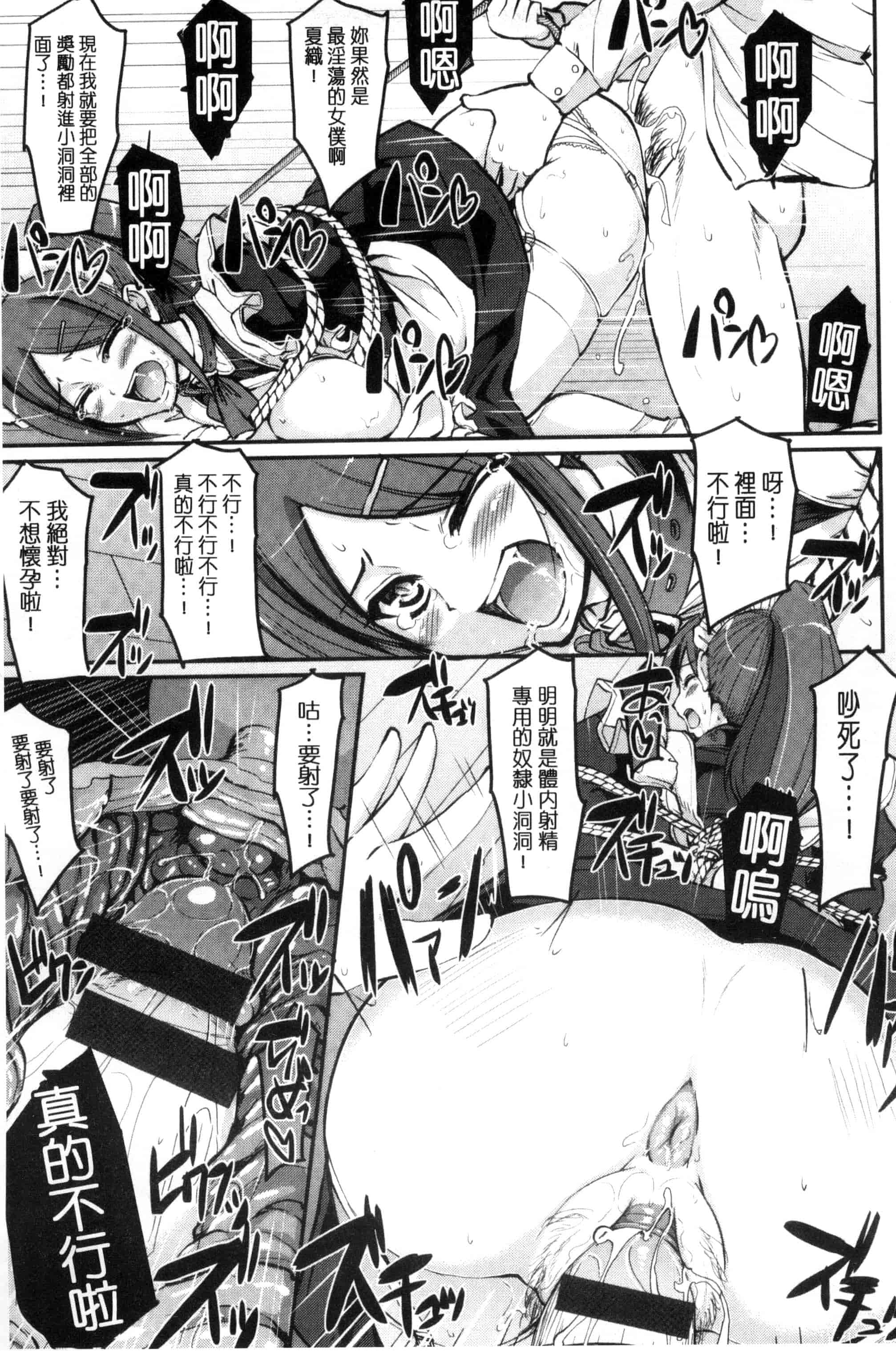 [荒岸来歩] 精いっぱい♡ご奉仕メイド 精液滿滿的奉仕淫女傭[中国翻訳]_第2集