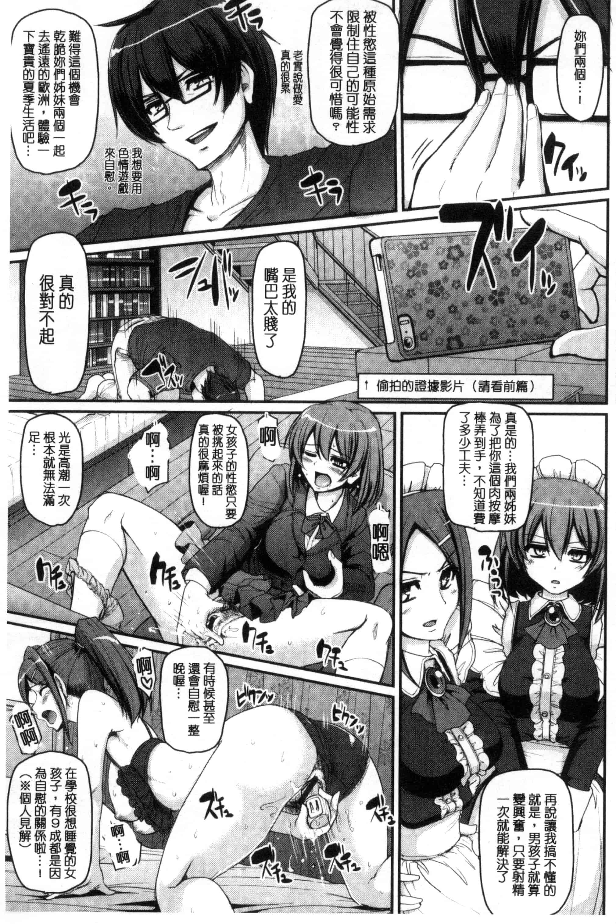 [荒岸来歩] 精いっぱい♡ご奉仕メイド 精液滿滿的奉仕淫女傭[中国翻訳]_第2集
