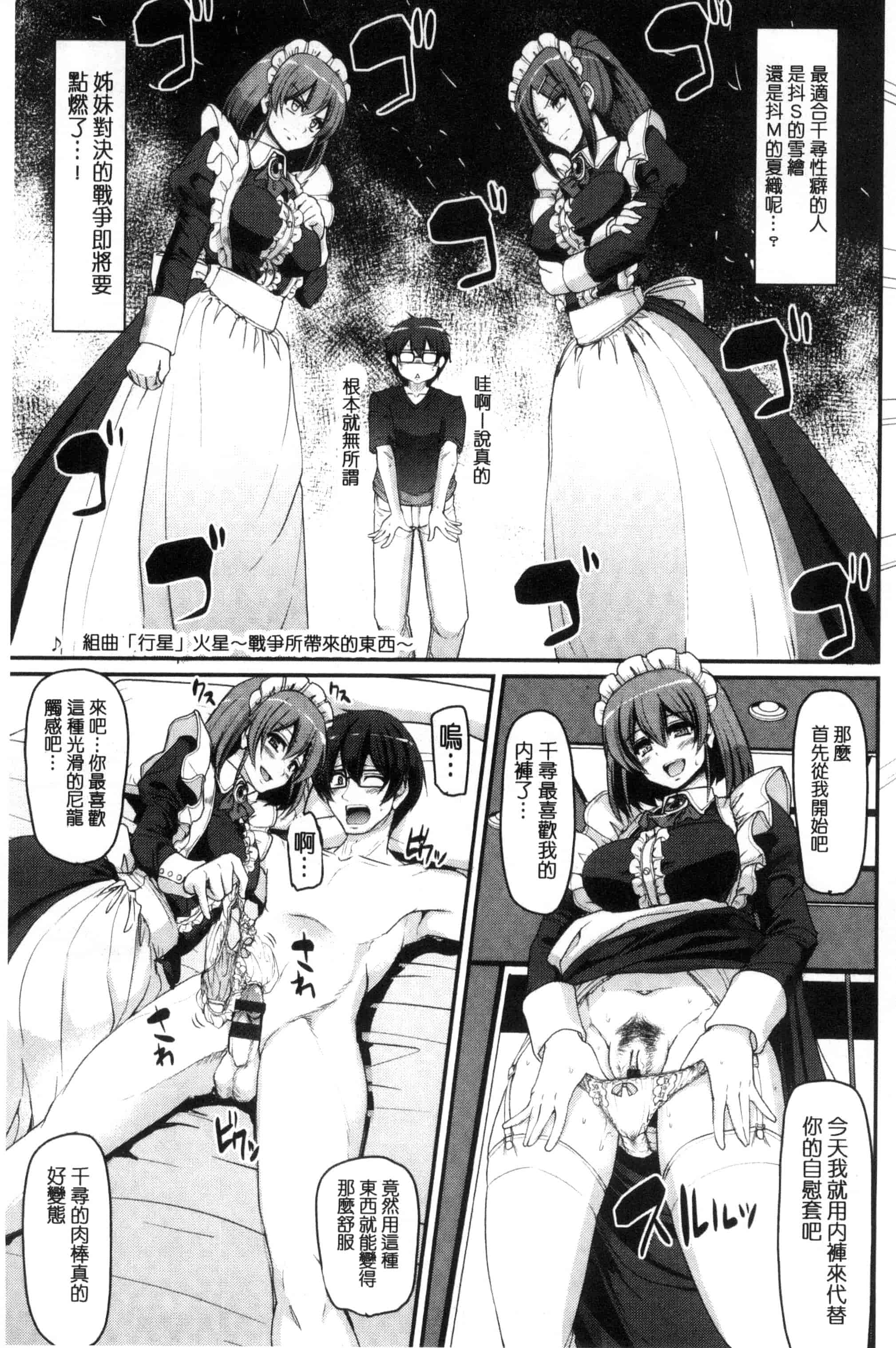 [荒岸来歩] 精いっぱい♡ご奉仕メイド 精液滿滿的奉仕淫女傭[中国翻訳]_第3集