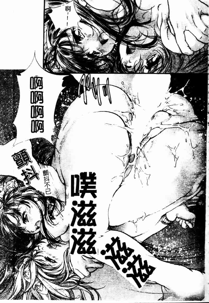 [荒木京也] 恋泥棒_第6集