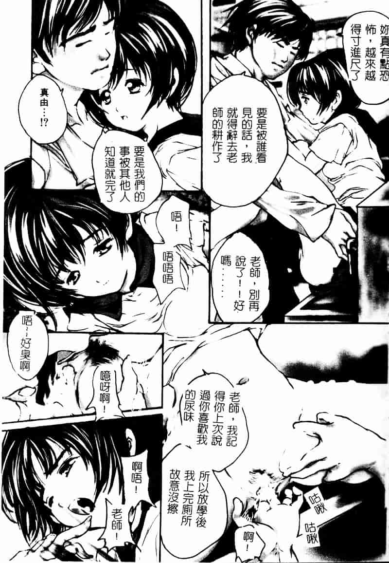 [荒木京也] 恋泥棒_第6集