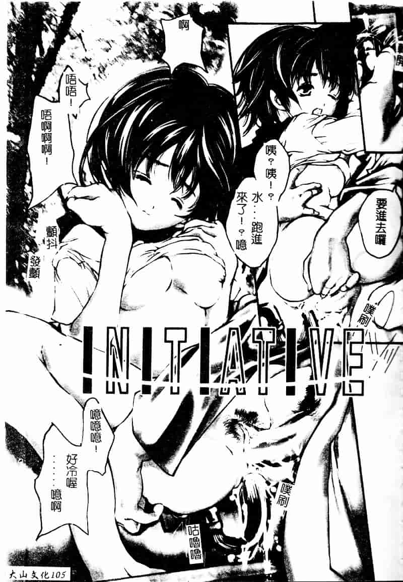 [荒木京也] 恋泥棒_第6集
