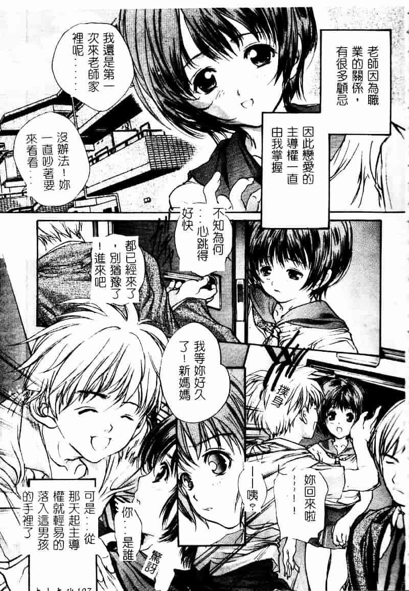[荒木京也] 恋泥棒_第6集