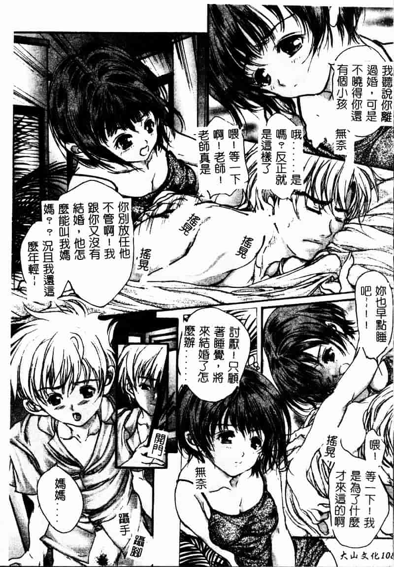 [荒木京也] 恋泥棒_第6集