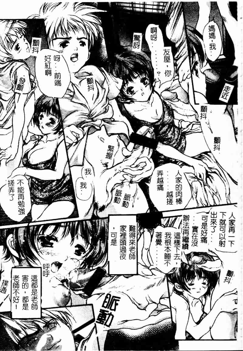 [荒木京也] 恋泥棒_第6集