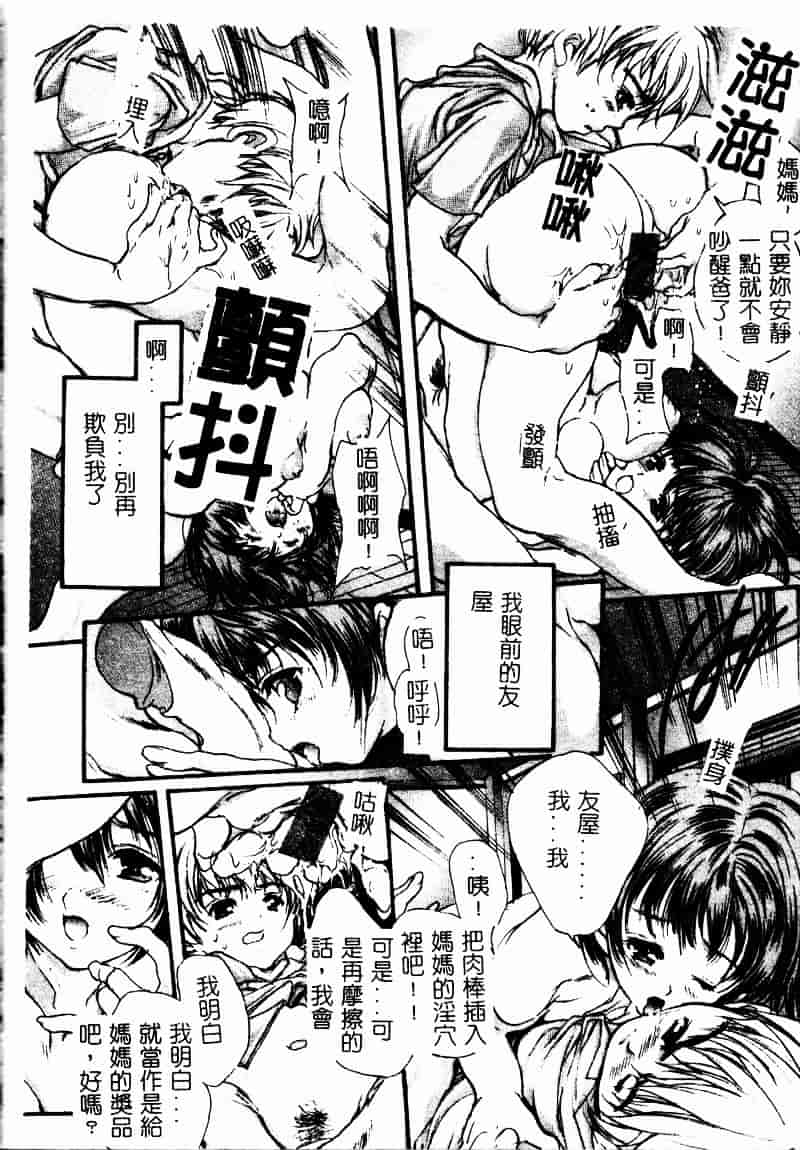 [荒木京也] 恋泥棒_第6集