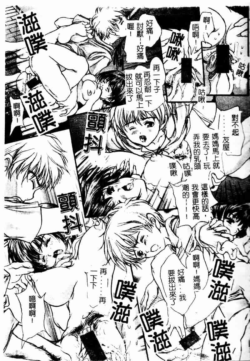 [荒木京也] 恋泥棒_第6集