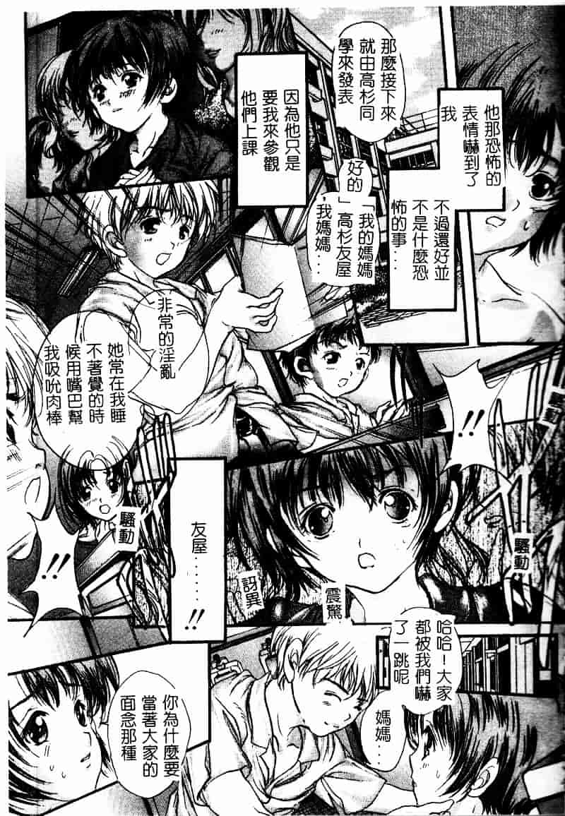[荒木京也] 恋泥棒_第6集