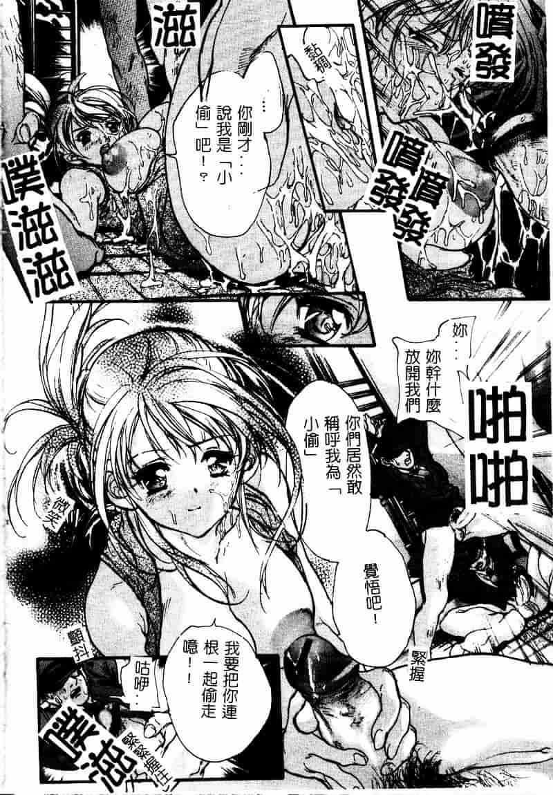 [荒木京也] 恋泥棒_第1集