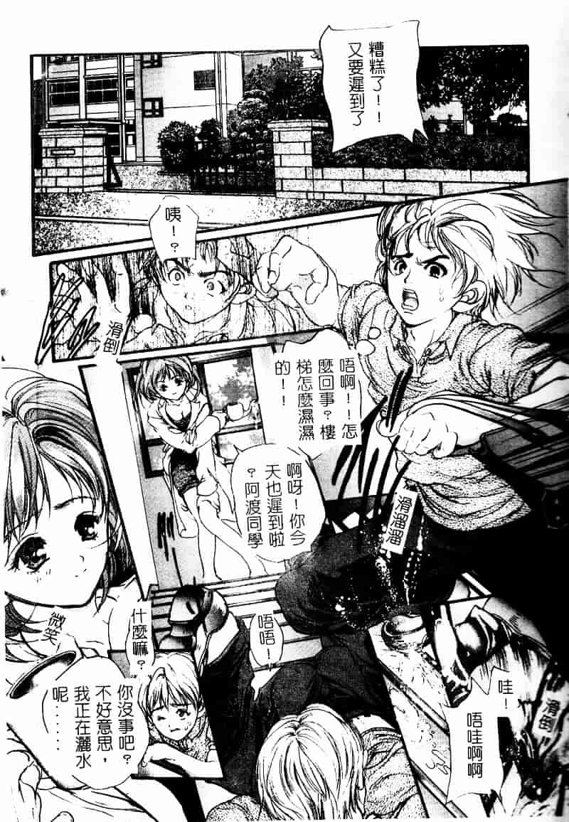 [荒木京也] 恋泥棒_第7集