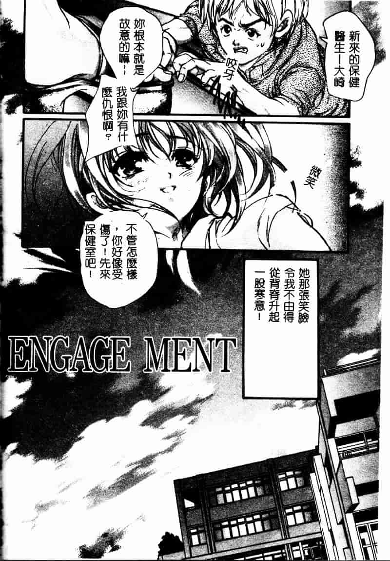 [荒木京也] 恋泥棒_第7集