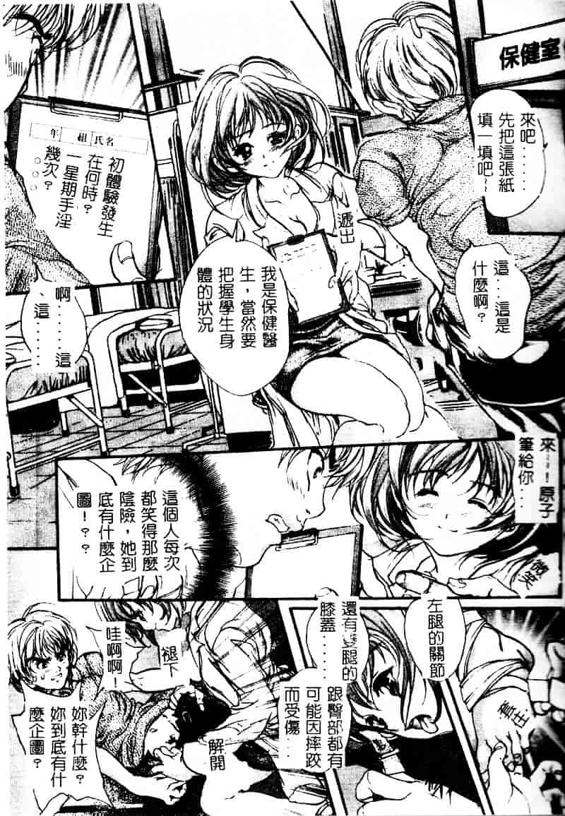 [荒木京也] 恋泥棒_第7集