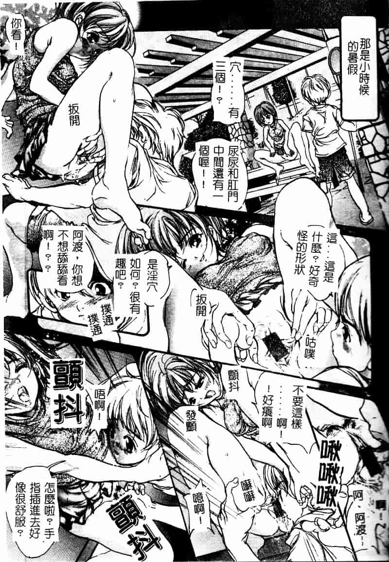 [荒木京也] 恋泥棒_第7集
