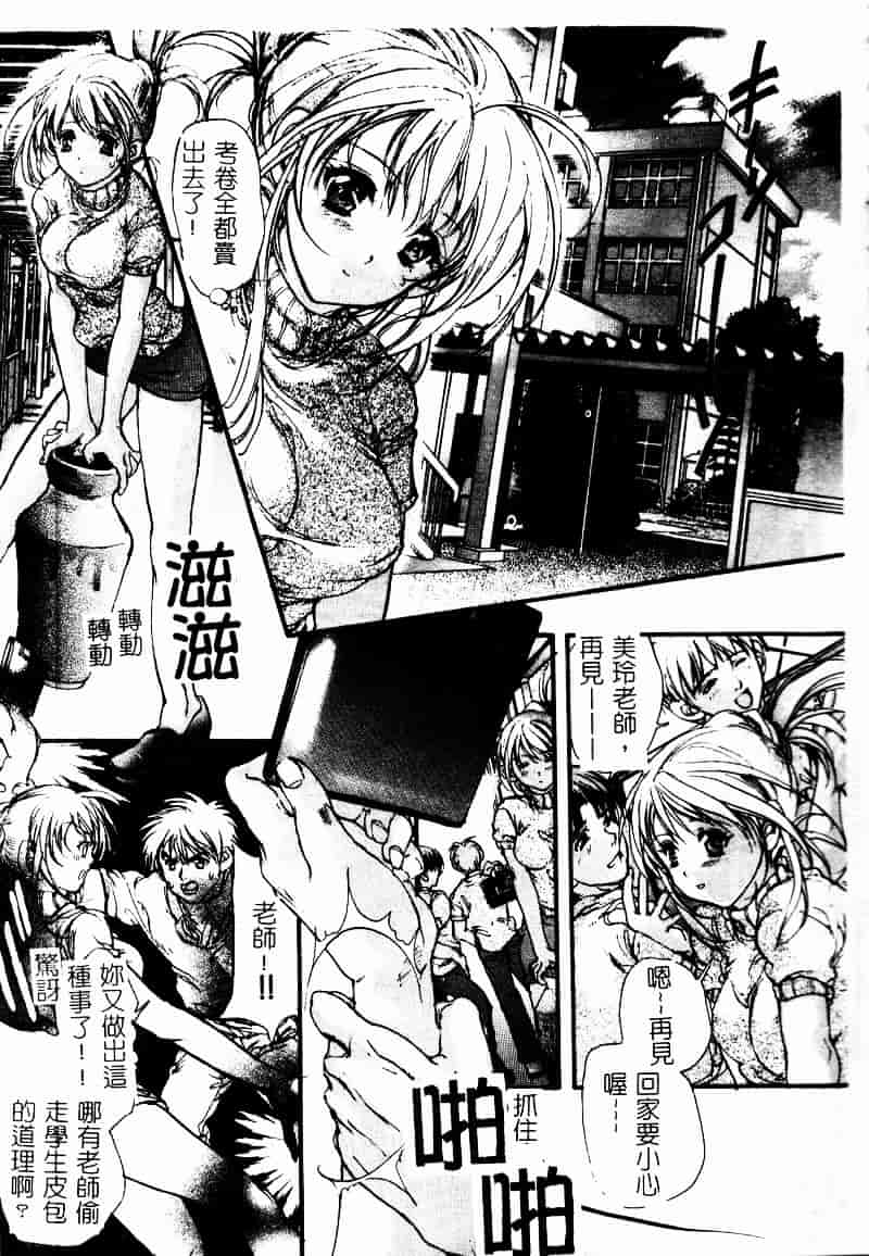 [荒木京也] 恋泥棒_第1集