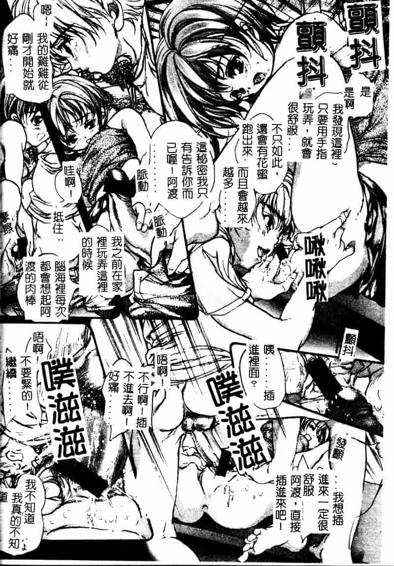 [荒木京也] 恋泥棒_第7集