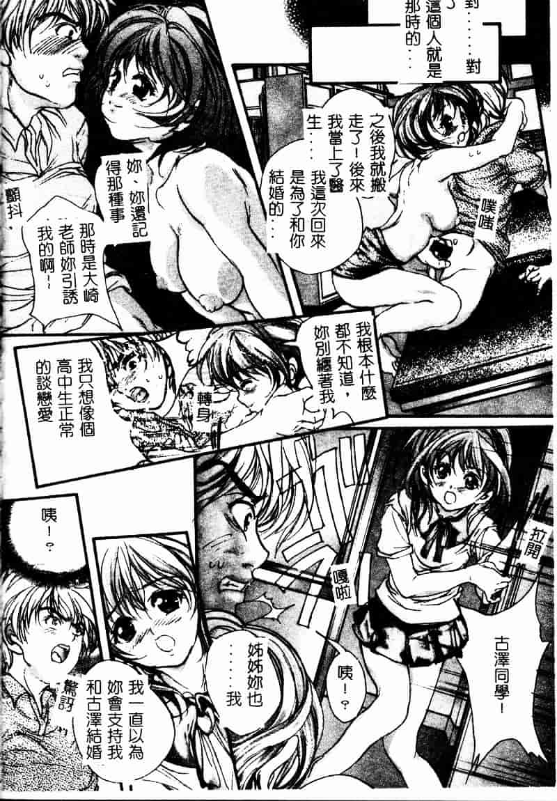 [荒木京也] 恋泥棒_第7集