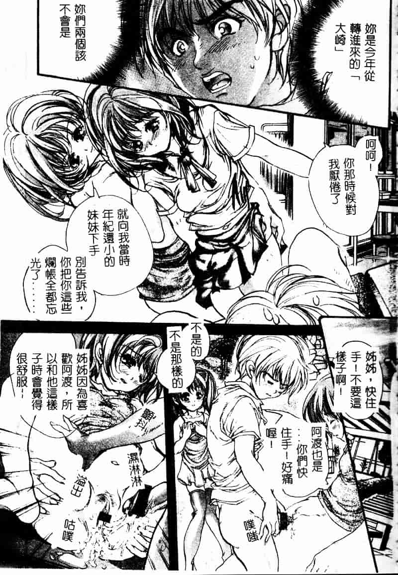 [荒木京也] 恋泥棒_第7集