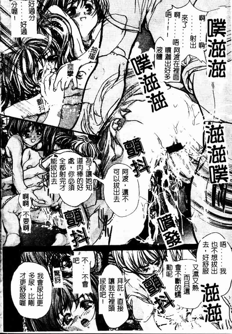 [荒木京也] 恋泥棒_第7集