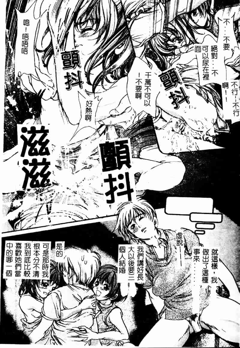 [荒木京也] 恋泥棒_第7集