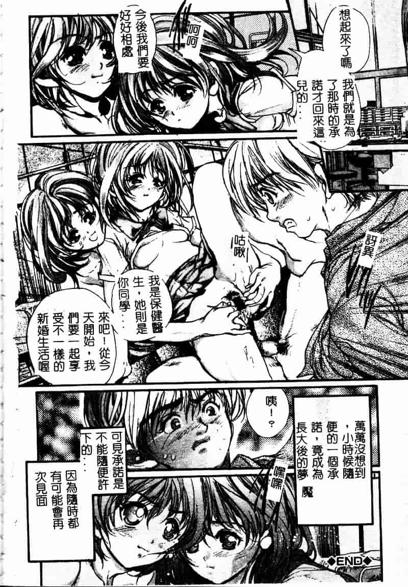 [荒木京也] 恋泥棒_第7集