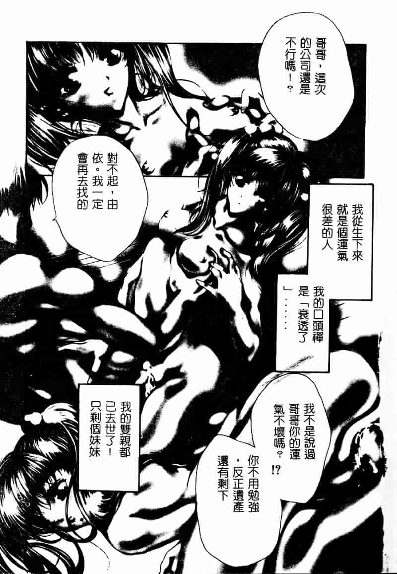 [荒木京也] 恋泥棒_第8集