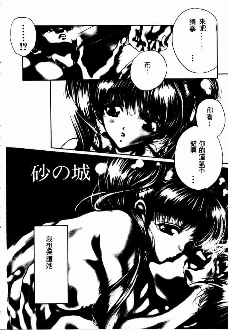 [荒木京也] 恋泥棒_第8集