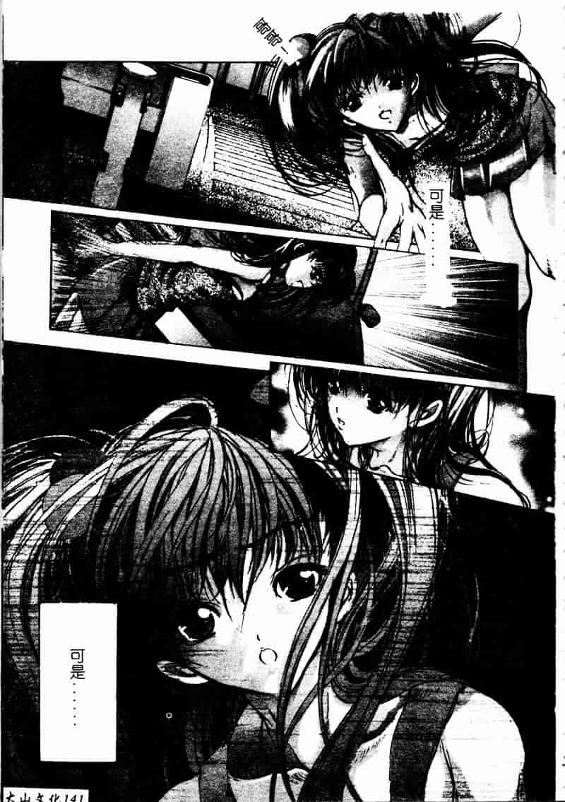 [荒木京也] 恋泥棒_第8集