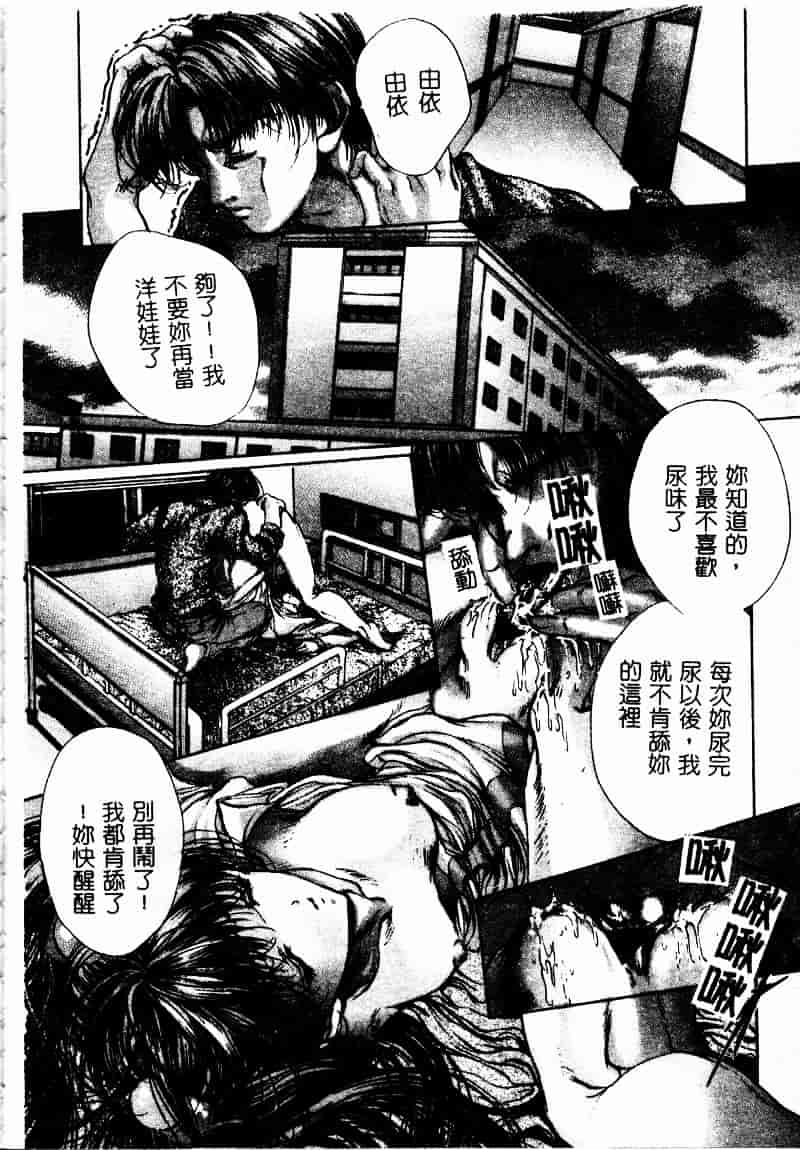 [荒木京也] 恋泥棒_第8集