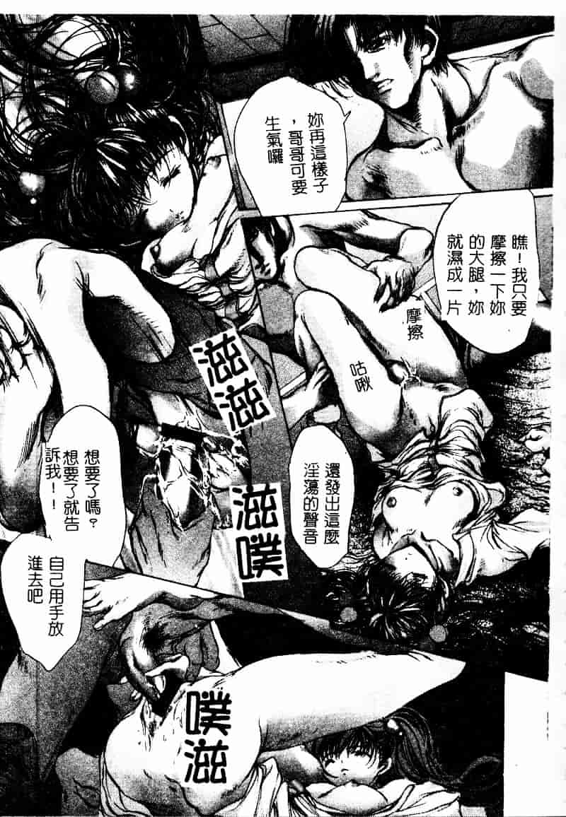 [荒木京也] 恋泥棒_第8集