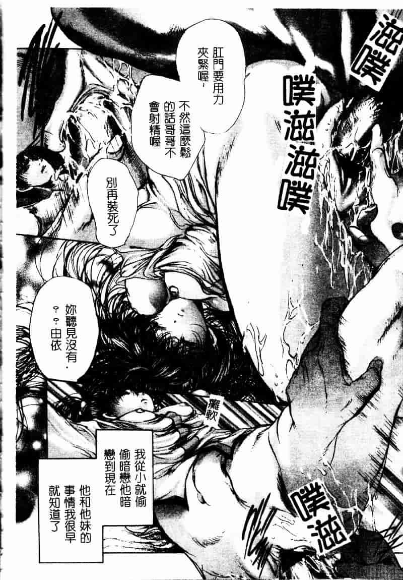 [荒木京也] 恋泥棒_第8集