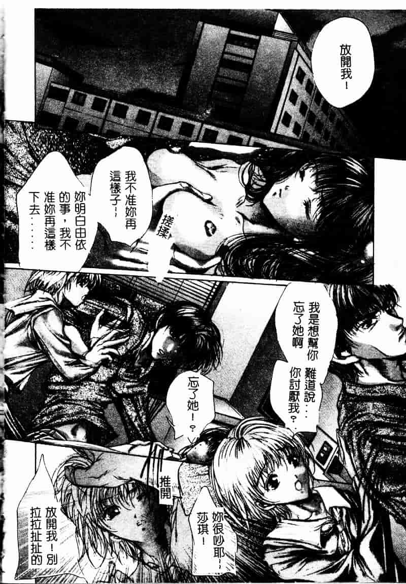 [荒木京也] 恋泥棒_第8集