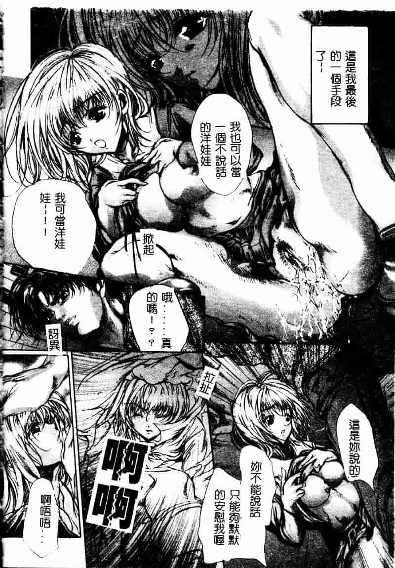 [荒木京也] 恋泥棒_第8集