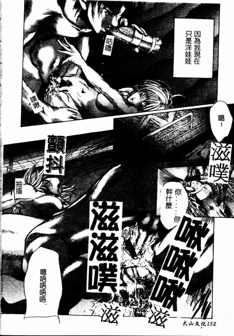[荒木京也] 恋泥棒_第8集