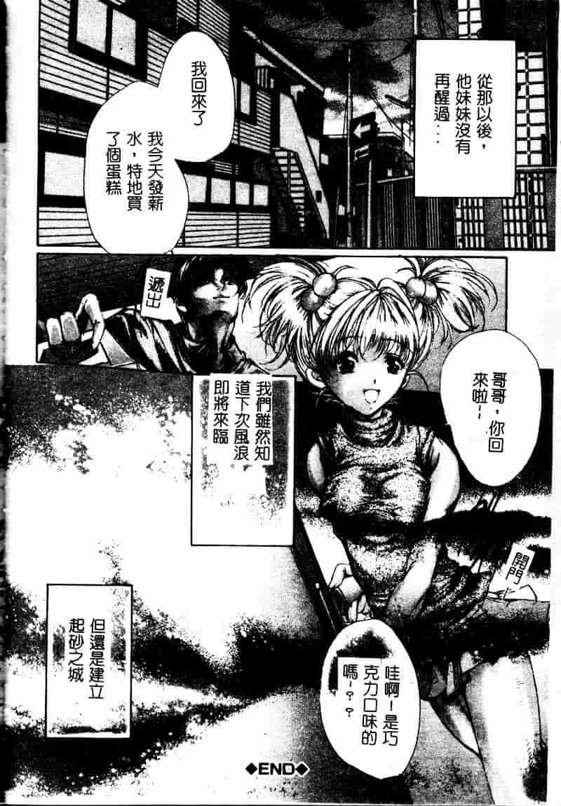 [荒木京也] 恋泥棒_第8集