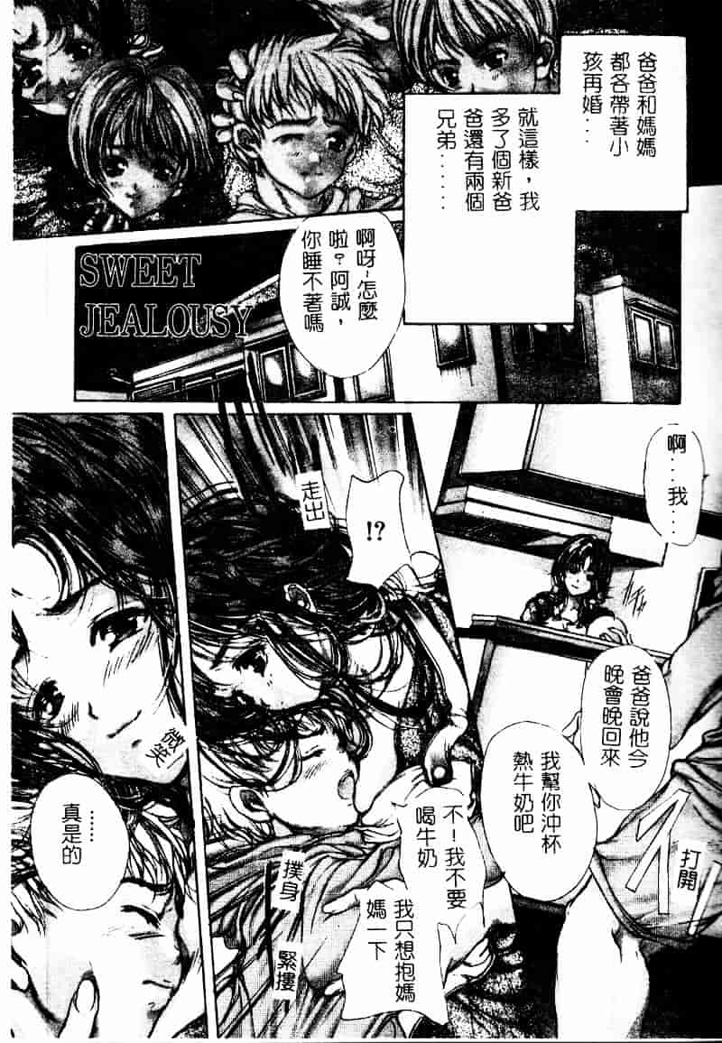[荒木京也] 恋泥棒_第8集