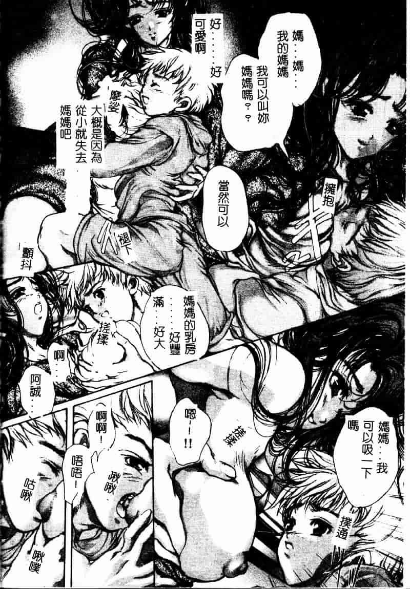 [荒木京也] 恋泥棒_第8集