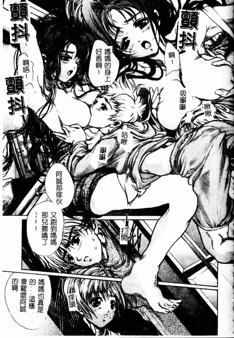 [荒木京也] 恋泥棒_第8集