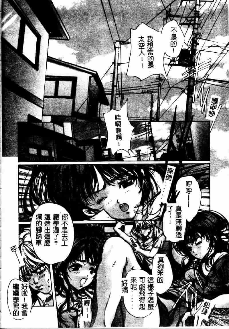 [荒木京也] 恋泥棒_第9集