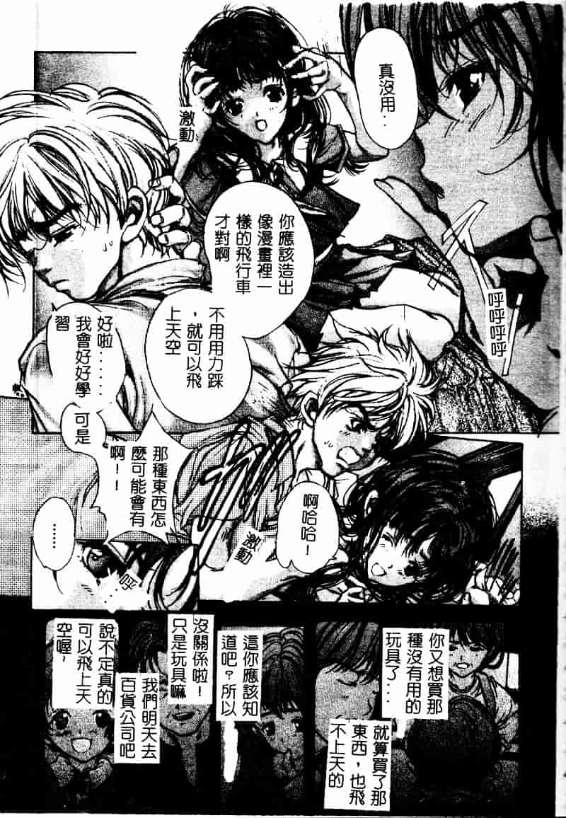 [荒木京也] 恋泥棒_第9集