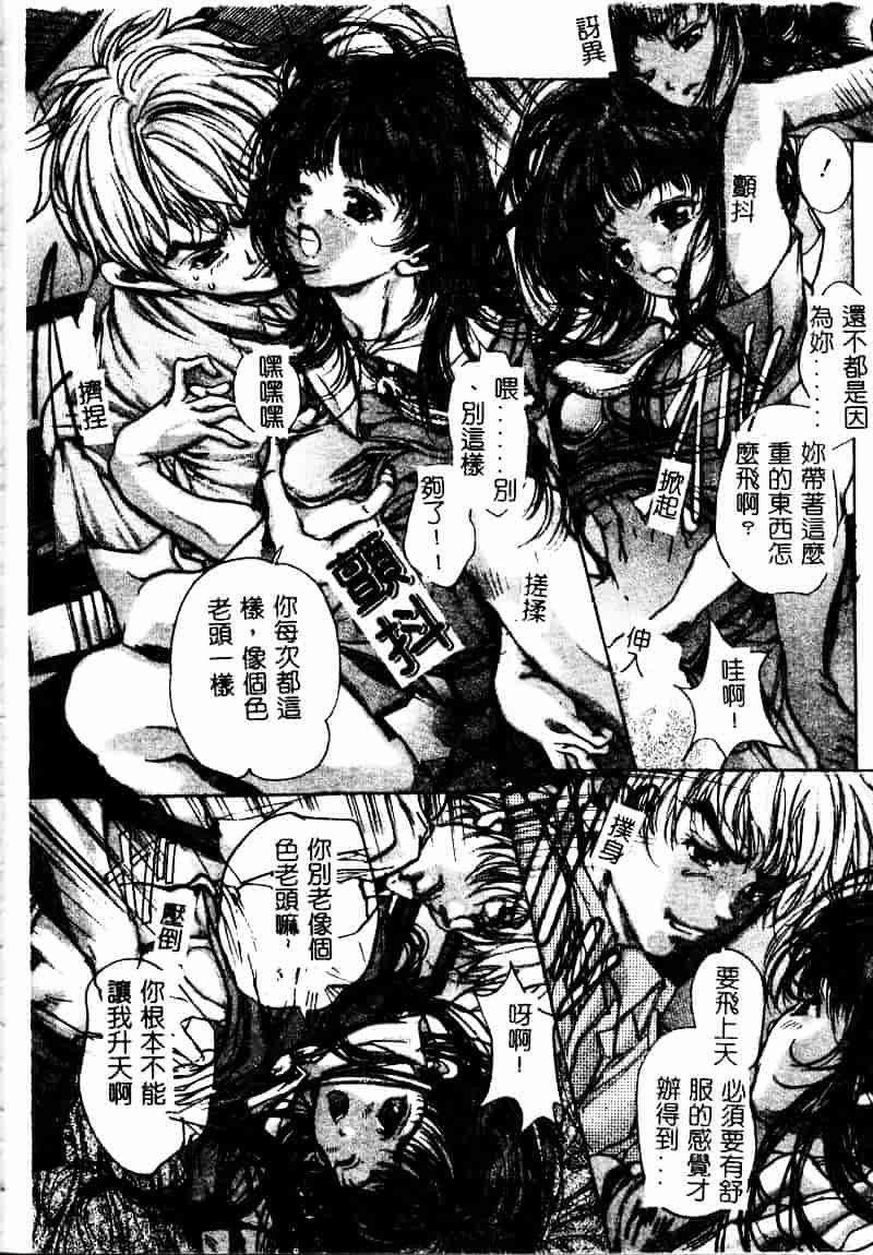 [荒木京也] 恋泥棒_第9集