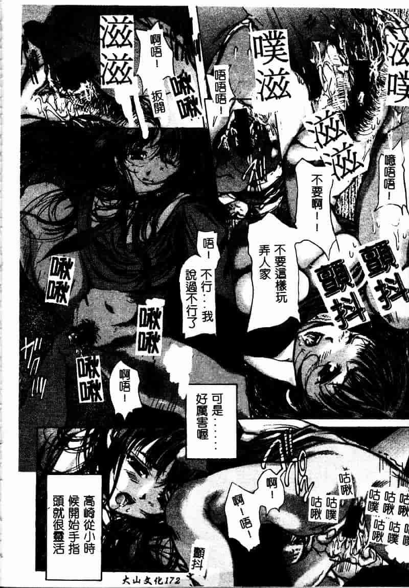 [荒木京也] 恋泥棒_第9集