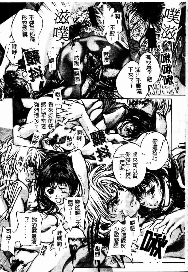 [荒木京也] 恋泥棒_第9集