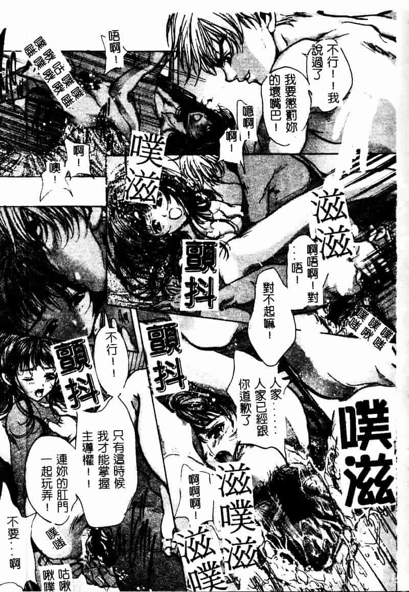 [荒木京也] 恋泥棒_第9集