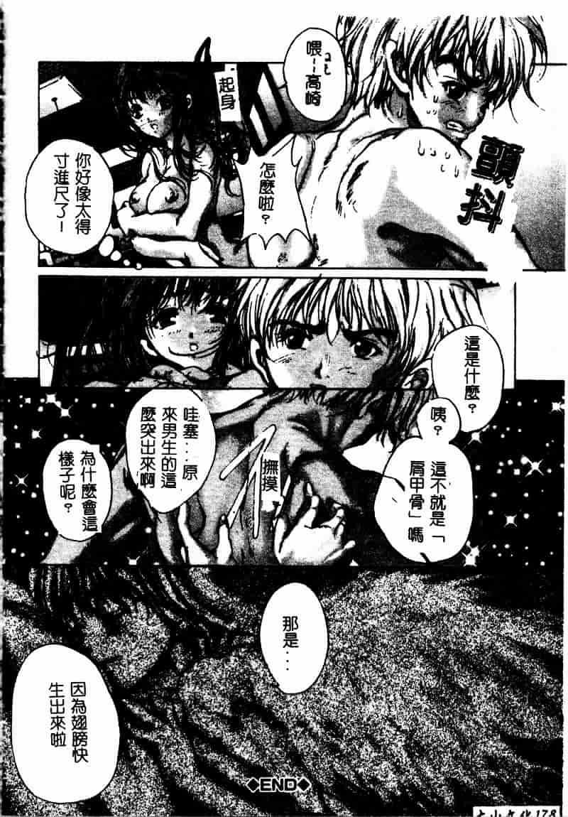 [荒木京也] 恋泥棒_第9集