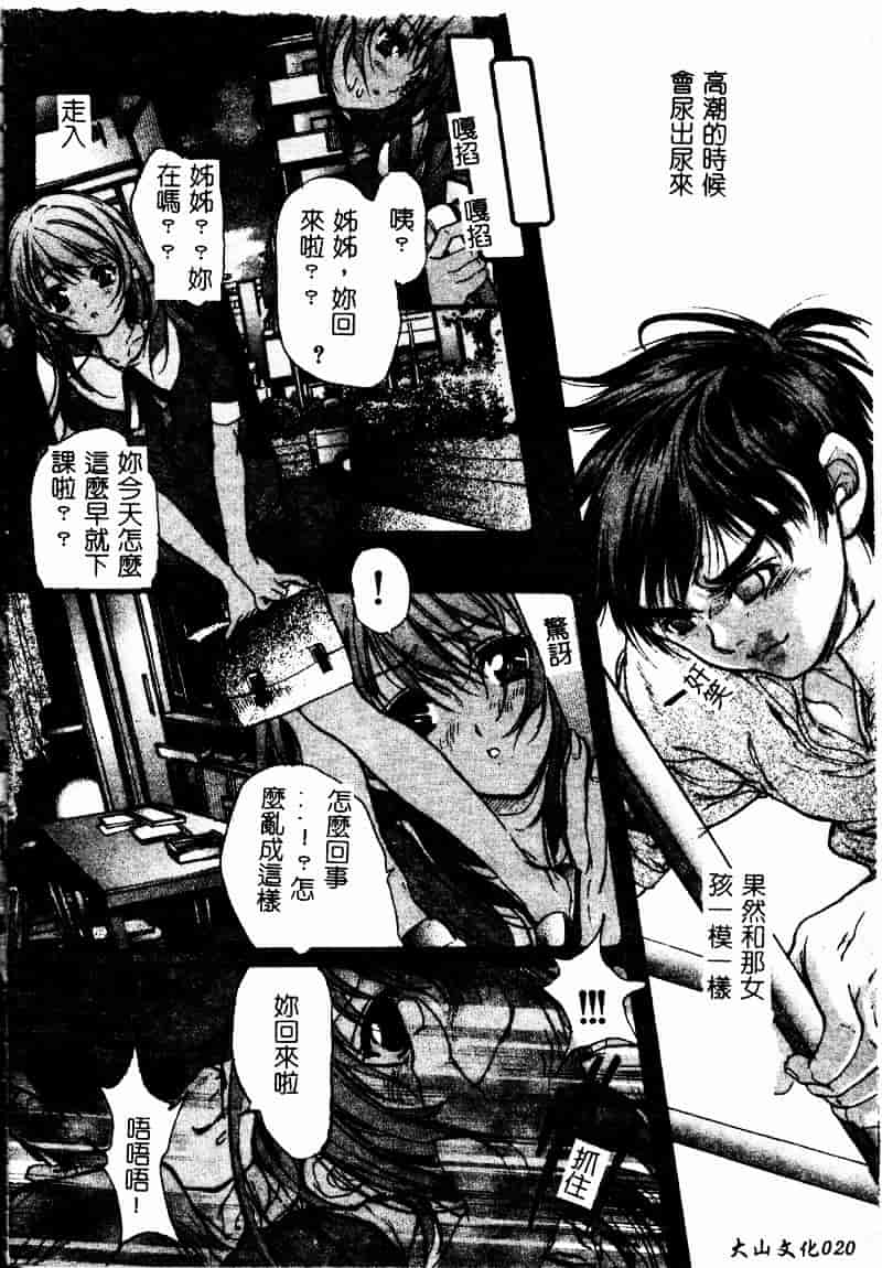 [荒木京也] 恋泥棒_第2集