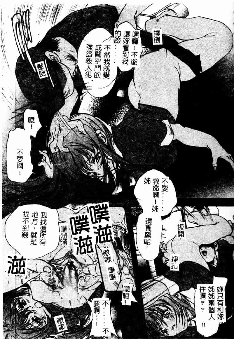 [荒木京也] 恋泥棒_第2集