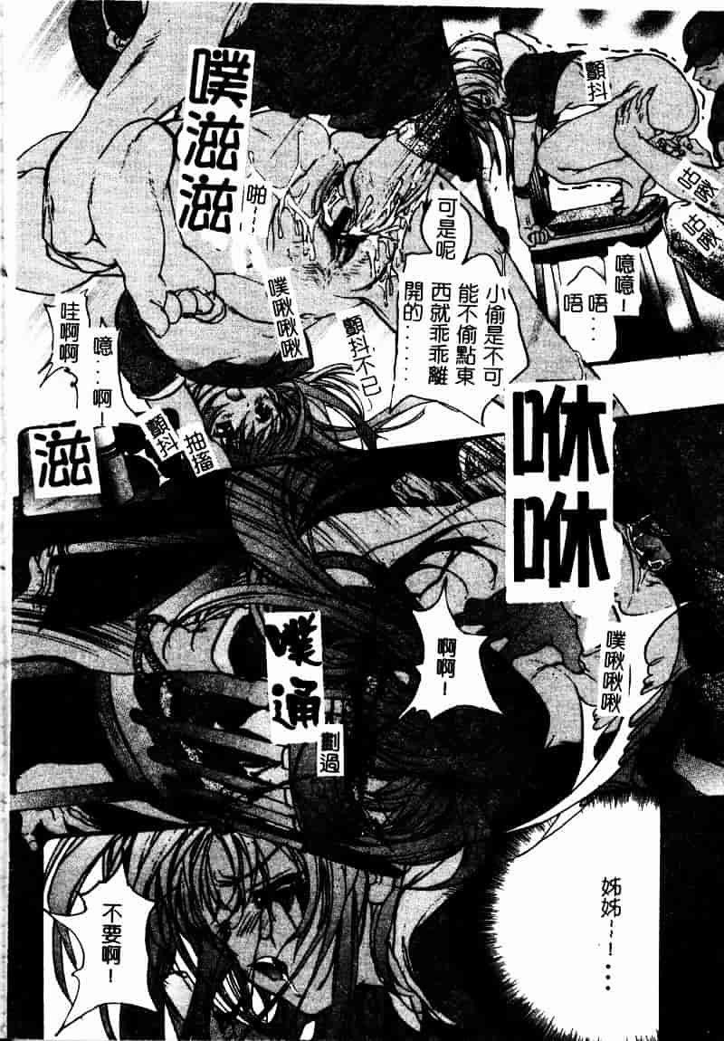 [荒木京也] 恋泥棒_第2集